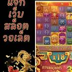 pg slot ฝาก20รับ100 วอ เลท